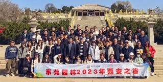 千年古城，魅力西安丨東莞園林2023年西安之旅圓滿結(jié)束